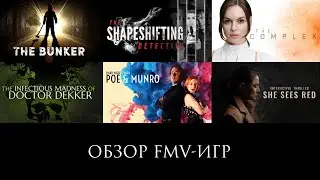 Обзор FMV-игр (The Bunker, The Complex, She Sees Red, The Shapeshifting Detective и др.)