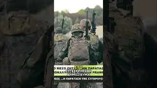 GAZETA PRAWNA: &laquo;&Eta; &Pi;&Alpha;&Rho;&Alpha;&Tau;&Alpha;&Sigma;&Eta; &Tau;&Omicron;&Upsilon; &Pi;&Omicron;&Lambda;&Epsilon;&Mu;&Omicron;&Upsilon; &Sigma;&Upsilon;&Mu;&Phi;&Epsilon;&Rho;&Epsilon;&Iota; &Tau;&Eta;&Nu; &Pi;&Omicron;&Lambda;&Omega;&Nu;&Iota;&Alpha;&raquo;