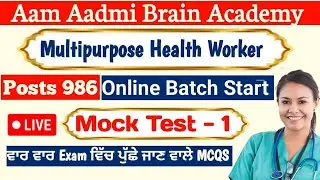 Bfuhs MPHW  ANM posts | ANM posts punjab | ANM 806 posts | Multipurpose Health Worker 806 posts |