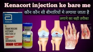 Kenacort injection | Triamcinolone acetonide injection uses, side effect, dose in hindi | Doctor