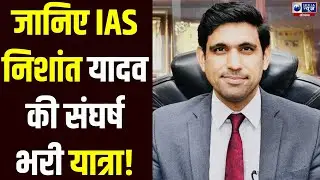 Exclusive Interview: Chandigarh DC Nishant Yadav ने खोले कई राज  | India News Haryana