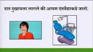 Marathi U9L2 Health   Medical Terms