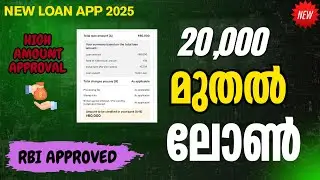✅NEW BEST PERSONAL LOAN APP MALAYALAM 2025 | LATEST BEST INSTANT LOAN APP | RBI APPROVED LOAN APPS✅