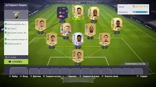 FIFA 18 / SBC / ALEXIS SANCHEZ / FROM NORTH LONDON / 10 PLAYERS LOYALTY