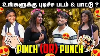Pinch Me Or Punch Me | Public Bytes | Public Review | Like Vs Dislike | @redtapetamiloffl