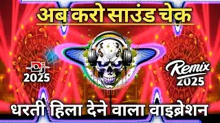 Khatarnak Vibration Competition  Beat ।  💯💥 Sound Check । DN Production