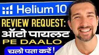 Helium 10 Review Request Automation - Amazon Review Requests Ko Automate Karen - Helium 10 Follow Up