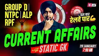 19 January Current Affairs 2026| Current Affairs Today| Current Affairs All Railway Exam | Gagan Sir