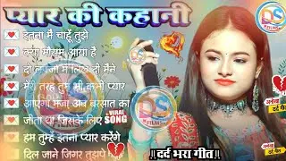 Hindi Gana 🥀 Sadabahar Song 💓 हिंदी गाने ❣️ Purane Gane Mp3 💕 Filmi Gaane | Durga Boss