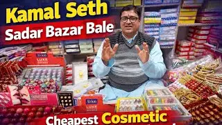 सबसे सस्ता 💥Cosmetic, Jewellery, Purse होलसेल में मिलेगा / &ldquo;कमल सेठ सदर वाले&rdquo; की सबसे पुरानी दुकान🔥
