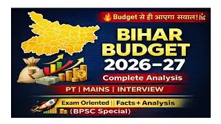  Bihar Budget 2026 Analysis|Key Points & Highlights of Bihar|PT MAINS INTERVIEW|72nd 71st 70th