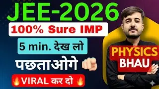 JEE 2026 Physics 🚨 Ye Topics Pakke Aayenge | 100% Sure | पछताओगे देख लो 🫵🏻 Physics BHAU #jee2026 