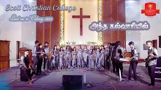 Scott Christian College | Antha Kalvariyil | Lead me to Calvary 2024 | J.Jenin Samuvel