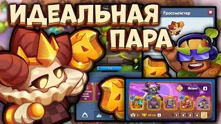 🔥 АБУЗ СТАКОВ НА ДРЕВНЕ - НО ЕСТЬ ОДНО НО.... [RUSH ROYALE]