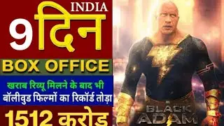 Black Adam Box Office Collection day 9 | Black Adam Box Office| The Rock|Ramsetu vs Thank God
