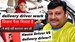 How to earn 50,000 in Saudi? Delivery work में इतना पैसा 🫨💥!! Naman Jalalpur!!
