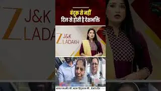 JK News: Mehbooba Mufti Slams Forcing Youth to Stand for National Anthem | Kashmir Political Tension