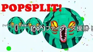 Agar.io FFA same sized popsplit! / 90 split, push split  / 【Agar.io 日本】ファイターズ優勝記念！