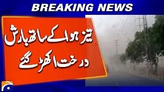 Heavy Rain & Strong Winds Hit Chaman City and Surrounding Areas | Weather Update