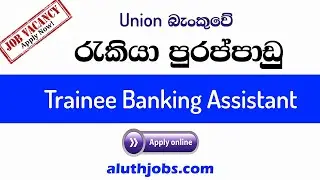 Union Bank Job Vacancies in Sri Lanka 2021 : Banking Jobs in Sri Lanka : Apply Online