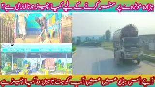 Hazara motorway par Safar karne ke liye kya chiz hona lazmi hay||watch video||MOHSIN CHUHAN 