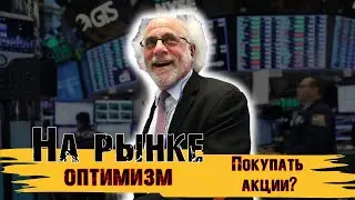 В какие акции инвестировать деньги? Инвестиции в 2022 году