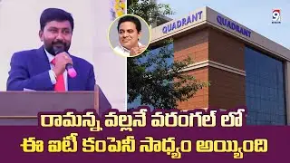 Visionary Words: Vamshi Reddy Kancharakuntla Inspiring Speech at Quadrant Technologies Warangal