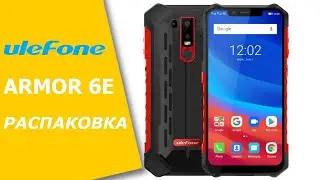 Ulefone Armor 6E - распаковка