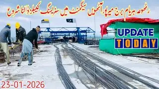 Rathoa Haryam Bridge Mirpur Azad Kashmir||آٹھویں سیگمنٹ میں سٹریسنگ کیبلز ڈالنا شروع||New Update