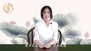 大白话讲《易经》，泽山咸卦，学会64卦，可行遍天下