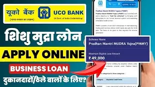 Uco bank e-mudra loan apply online | Uco bank business loan 2026 | Uco bank msme loan