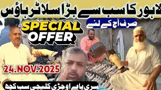 Lahore Biggest Siri Paye oujri Market | Fresh Slaughter House + Today Special Discount | Must Watch