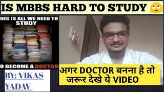 IS MBBS HARD TO STUDY| IS MBBS DIFFICULT | REALITY VS MYTH |