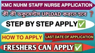 KMC NUHM STAFF NURSE APPLICATION PROCESS STEP BY STEP | HOW TO APPLY | WHAT ARE NECESSARY DOCUMENTS 