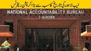 NAB Lahore presents biggest reference in Pakistan&rsquo;s history in accountability court