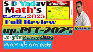 Simplification math  Bodmas ke question simplification tricks सरलीकरण ट्रिक competetive exams Dharam