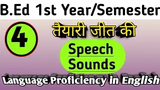 up bed first year online class ।। bed first semester paper 6 online class 2021
