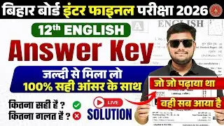 Class 12th English Answer Key 2026 || Bihar Board Class 12th English Answer Key 2026