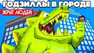 ДВЕ УГАРНЫЕ ГОДЗИЛЛЫ ЖРУТ И ОРУТ в Terror of Hemasaurus