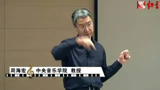20 音乐审美经验——“炫”技之美
