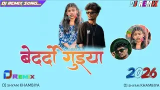 Theth Nagpuri Song 2026 !! TNew Nagpuri Dj 2026 !! New Nagpuri Song 2026 Nagpuri बेदर्दी गुइया 