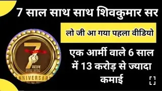 Awpl 7 Sal Sath Sath | Awpl Anniversary Asclepius Wellness 7 Anniversary Shivkumar sir ki Speech