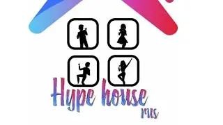 Подборка крутейших видео из тик-ток/Hype House