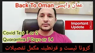 Back To Oman | Covid Test Quarantine All Details |