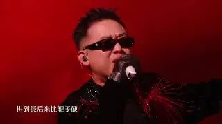 GAI周延｜直播《炁》2025王者荣耀十周年共创之夜 2025-10-26
