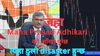Why Microfinance create lower circuits, Nepse, Share Market , Technical Analysis, Nepal Rastra Bank