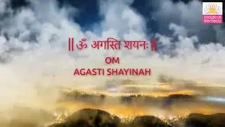 || Om Agasti Shayinah || Mantra for Relaxing and Sleeping| Powerful Mantra- Deep Sleep, Relaxation||