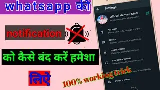 How To Hide Whatsapp Message Content | how to hide notification on whatsapp | whatsapp