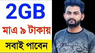 gp low price internet offer 2021 | gp internet offer | gp mb offer 2021 | gp best offer | gp offer