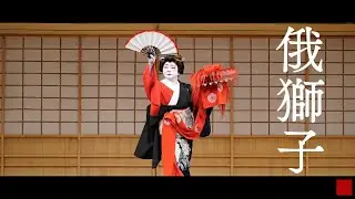 ◆日本舞踊◆「俄獅子」坂東寛遊兎（浅草公会堂）-Japanese traditional dance